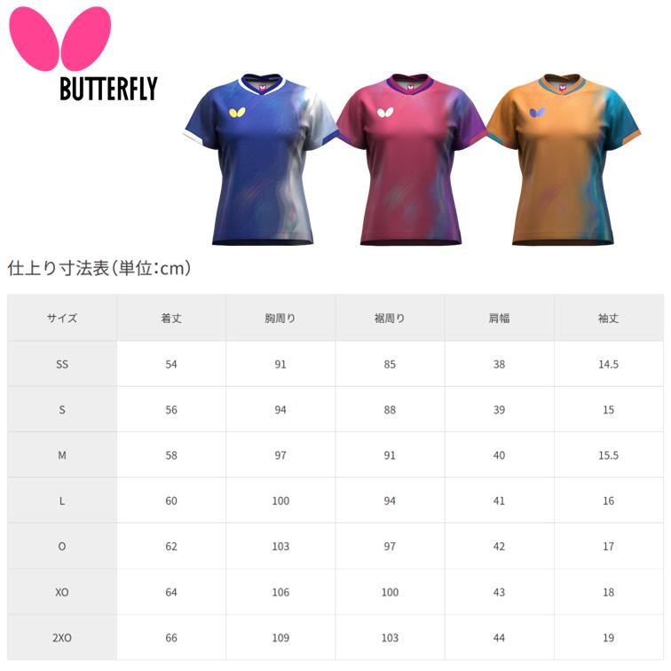バタフライ（Butterfly） ☆日本代表モデル☆ 卓球 ユニフォーム イン