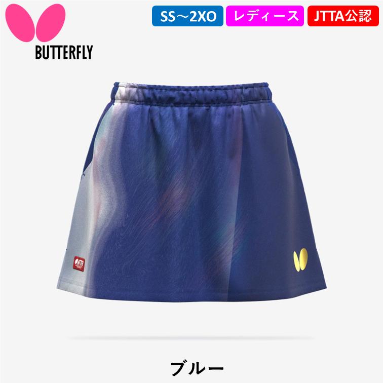 バタフライ（Butterfly） ☆日本代表モデル☆ 卓球 ユニフォーム