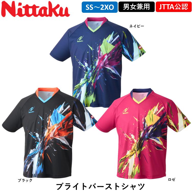 ニッタク 卓球ウェア ブライトバーストシャツ 公認ウェア ユニフォーム