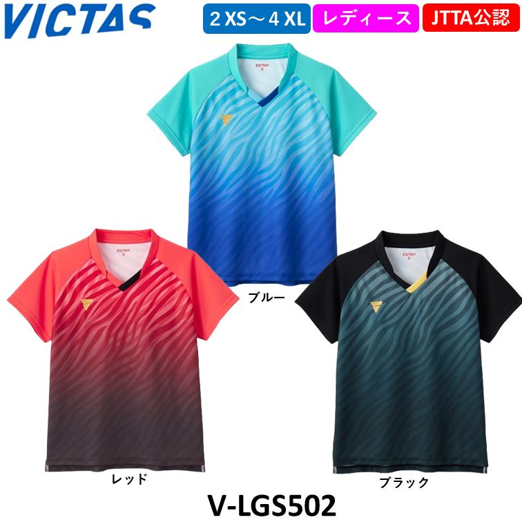 VICTAS（ヴィクタス） ビクタス 卓球ウェア V-LGS502 日本卓球協会公認
