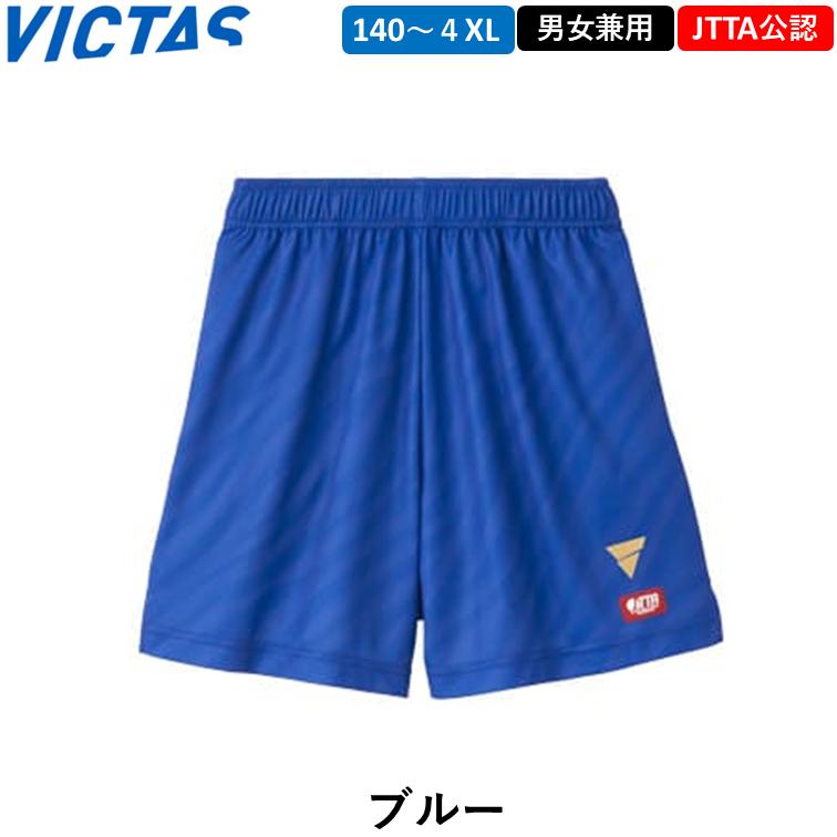 VICTAS ビクタス 卓球ウェア V-GP503 日本卓球協会公認 シャツ ユニフォーム 卓球ゲームパンツ 兼用サイズ