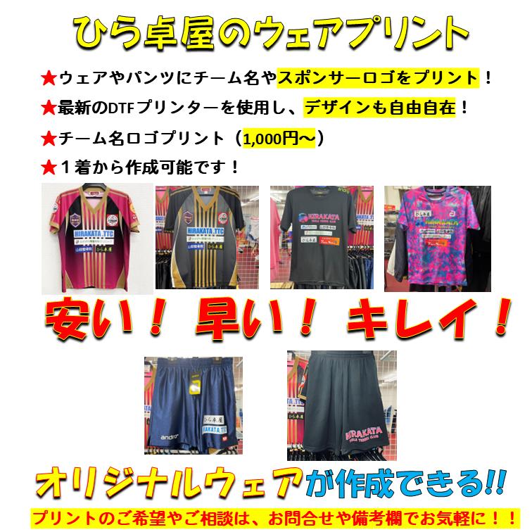 VICTAS ビクタス 卓球ウェア V-GP503 日本卓球協会公認 シャツ ユニフォーム 卓球ゲームパンツ 兼用サイズ