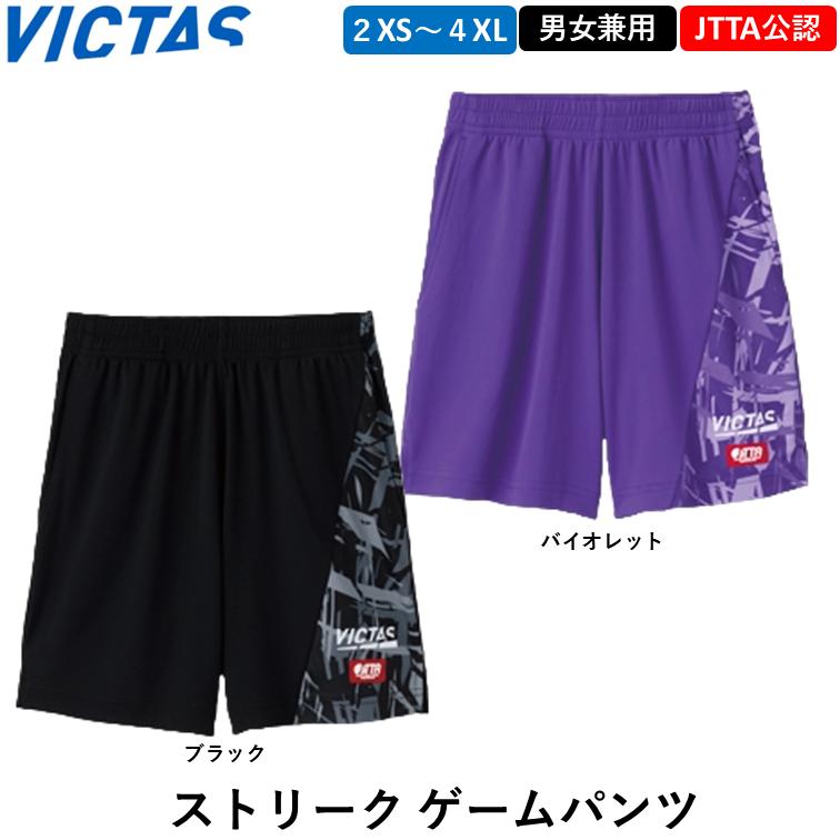 VICTAS ビクタス 卓球ウェア ストリーク ゲームパンツ 日本卓球