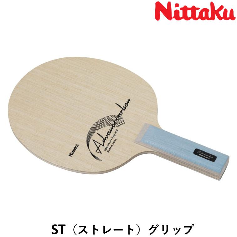 ニッタク Nittaku 卓球 ラケット アドバンスカーボン 卓球ラケット アウターカーボン 攻撃用の画像