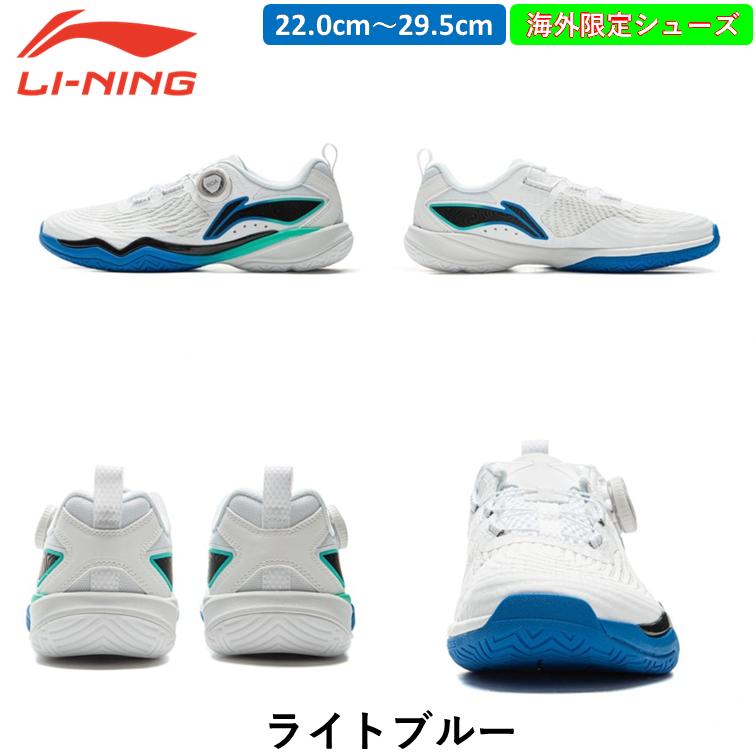 Li-ning リーニン 卓球シューズ MAGE 2.0 日本未発売 ひら卓