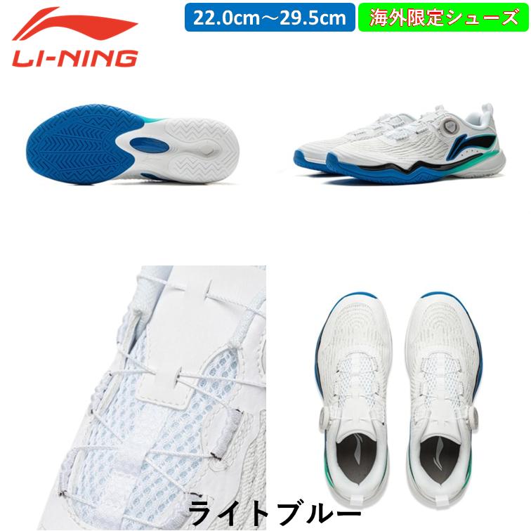 Li-ning リーニン 卓球シューズ MAGE 2.0 日本未発売 ひら卓