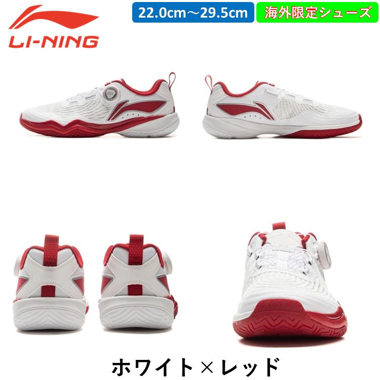 Li-ning リーニン 卓球シューズ MAGE 2.0 日本未発売 ひら卓