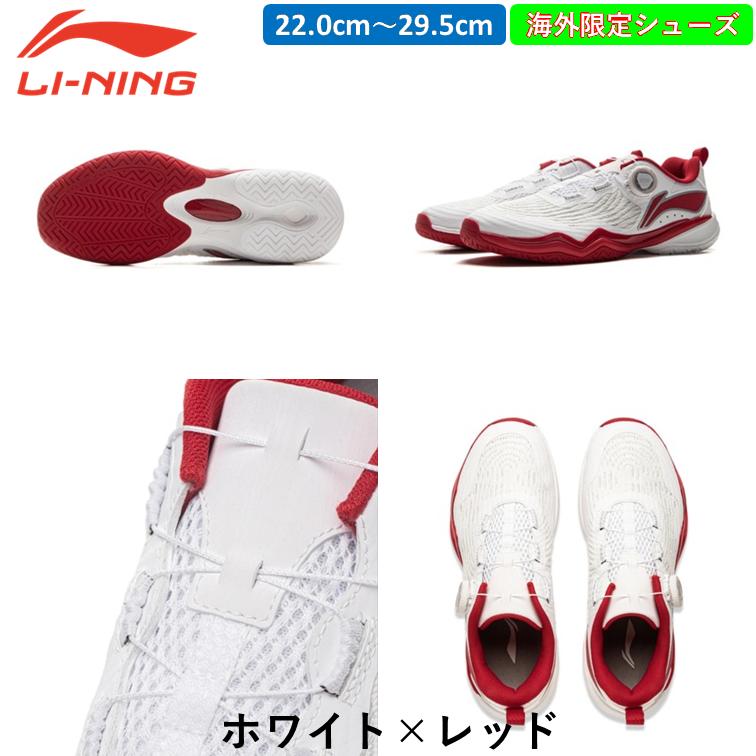 Li-ning リーニン 卓球シューズ MAGE 2.0 日本未発売 ひら卓