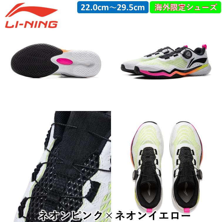 Li-ning リーニン 卓球シューズ MAGE 2.0 日本未発売 ひら卓