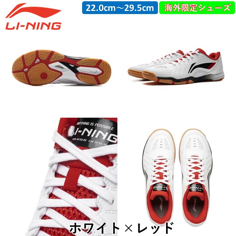 Li-ning リーニン 卓球シューズ 鷹眼 3.0 PRO 日本未発売 ひら卓