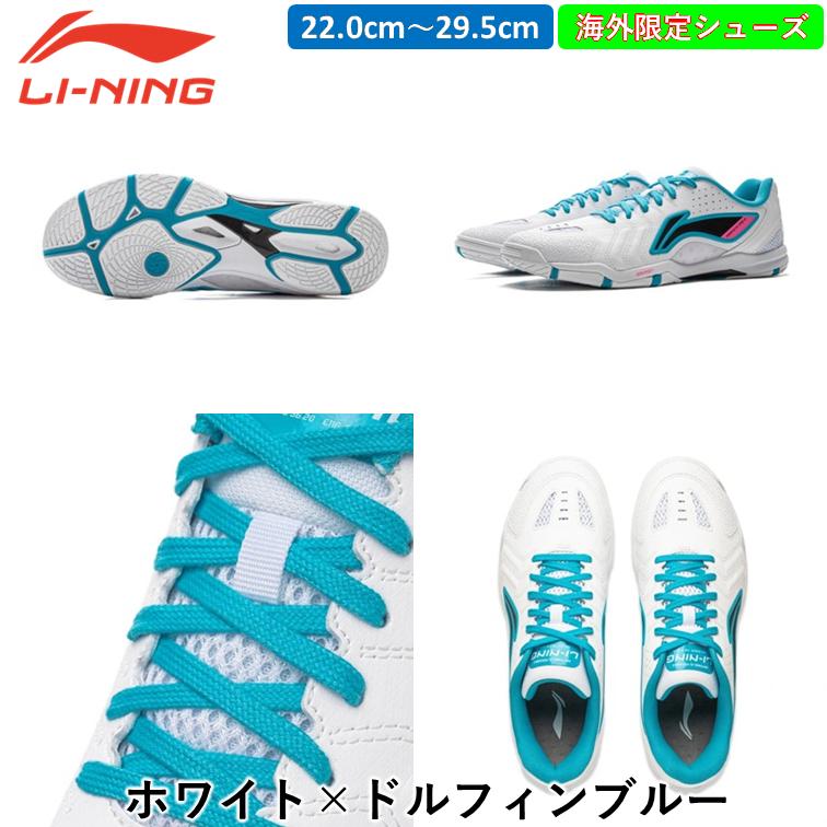 Li-ning リーニン 卓球シューズ 鷹眼 3.0 PRO 日本未発売 ひら卓