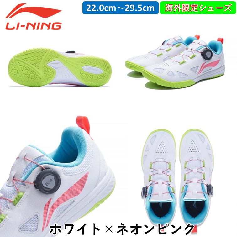 Li-ning リーニン 卓球シューズ MAGE ESS 日本未発売 ひら卓ちゃんねる