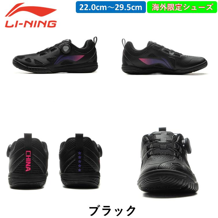 Li-ning リーニン 卓球シューズ MAGE ESS 日本未発売 ひら卓ちゃんねる