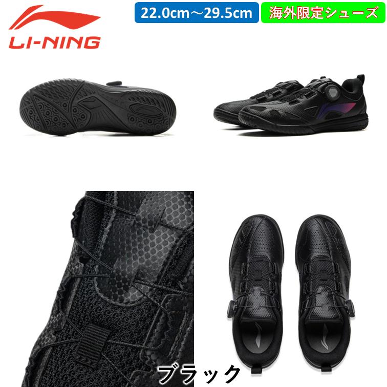 Li-ning リーニン 卓球シューズ MAGE ESS 日本未発売 ひら卓ちゃんねる