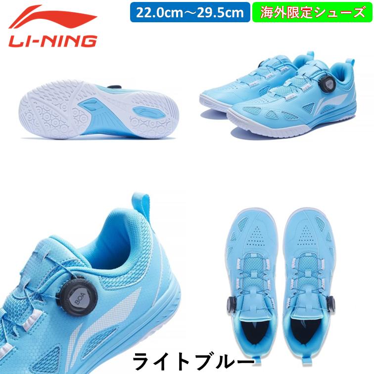 Li-ning リーニン 卓球シューズ MAGE ESS 日本未発売 ひら卓ちゃんねる