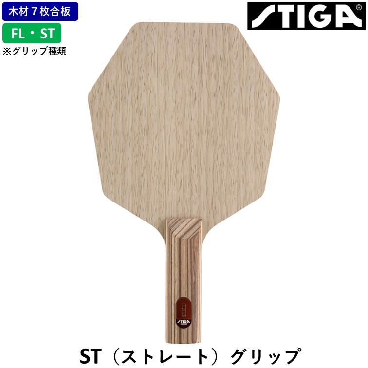 STIGA スティガ 卓球ラケット サイバーシェイプ ピュア 卓球 ラケット ７枚合板の画像