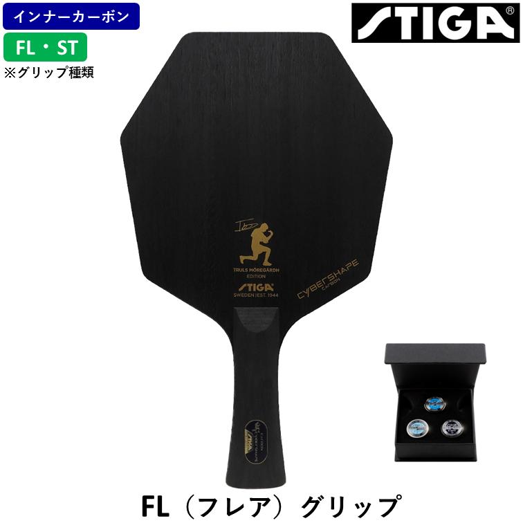 STIGA（スティガ） 卓球ラケット サイバーシェイプ カーボン CWT 