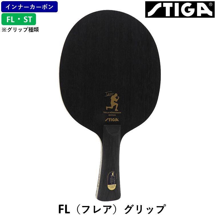 大福持ち　卓球　ラケット　STIGA セントリックカーボン Amazon | STIGA(スティガ) 卓球 ラケット セントリックカーボン
