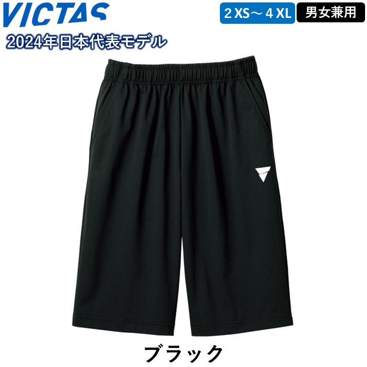 VICTAS（ヴィクタス） ビクタス 卓球ジャージ V-NJP309 ウォームアップ 