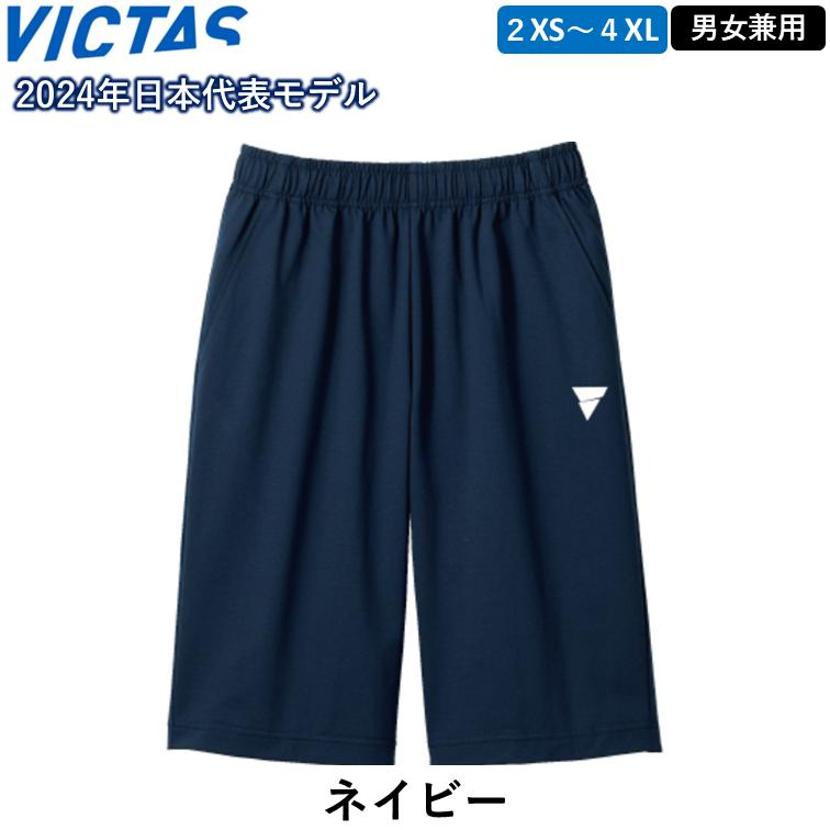 VICTAS（ヴィクタス） ビクタス 卓球ジャージ V-NJP309 ウォームアップ