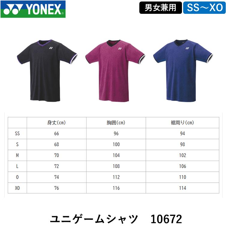 YONEX ヨネックス ユニゲームシャツ （10672） 男女兼用 ゲームウェア