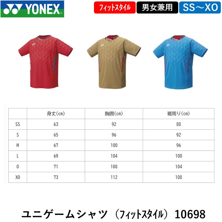 YONEX ヨネックス ユニゲームシャツ （10698） 男女兼用 ゲームウェア