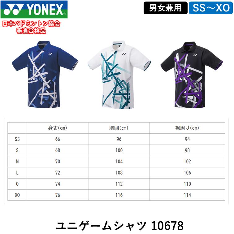 YONEX ヨネックス ユニゲームシャツ （10678） 男女兼用 ゲームウェア