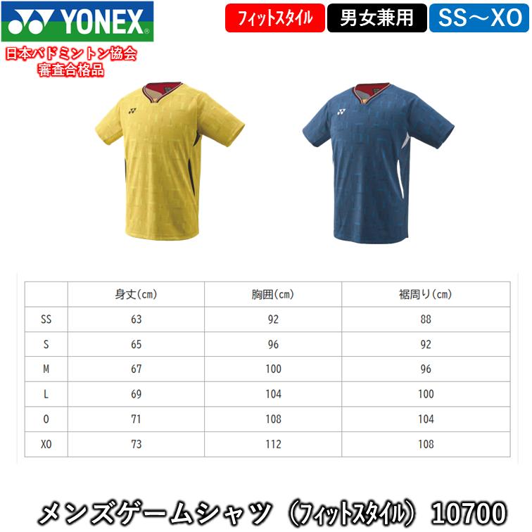 ヨネックスユニフォーム　10700 Lサイズ YONEX（ヨネックス） 【メール便可】ヨネックス メンズゲームシャツ