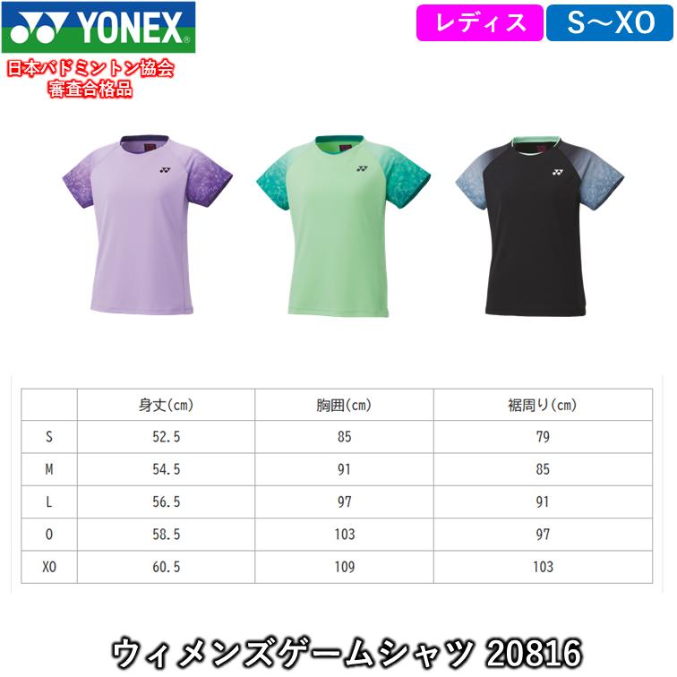 YONEX テニス ウィメンズゲームシャツ 20885496 YONEX テニス ウィメンズゲームシャツ 20885496 ウィメンズ