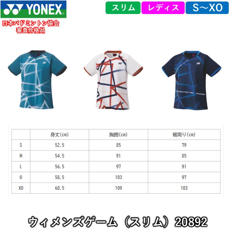 YONEX ヨネックス ウィメンズゲームシャツ スリム（20892）ゲーム