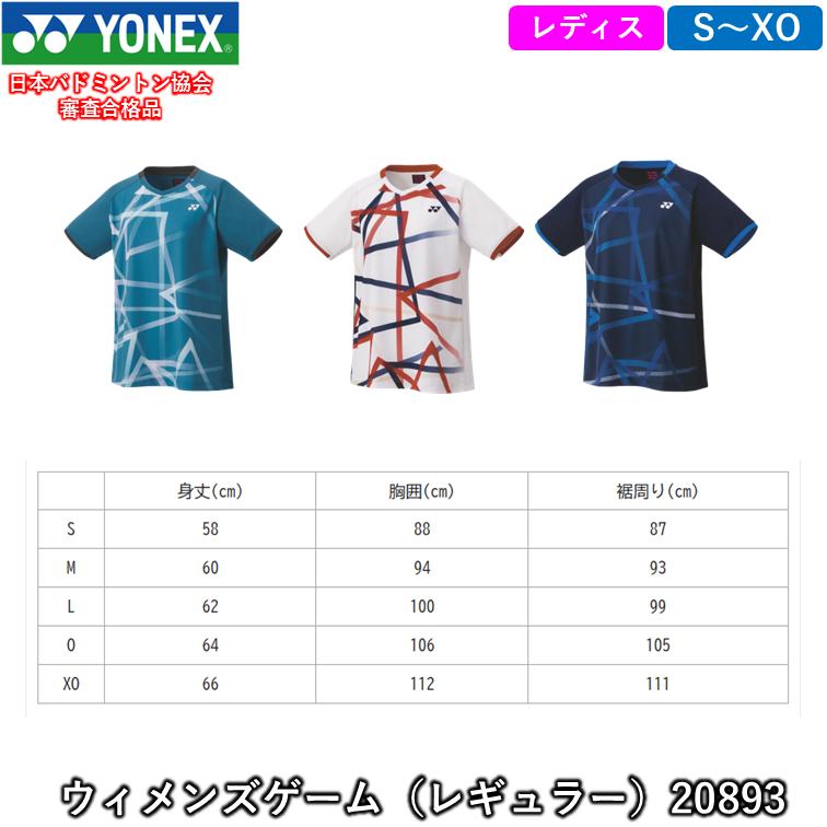 YONEX ヨネックス ウィメンズゲームシャツ （20893）ゲームウェア