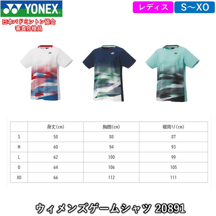 YONEX ヨネックス ウィメンズゲームシャツ （20891）ゲームウェア