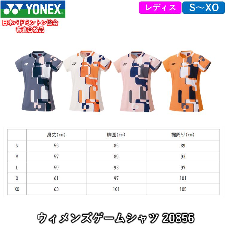 YONEX ヨネックス ウィメンズゲームシャツ （20856）ゲームウェア 
