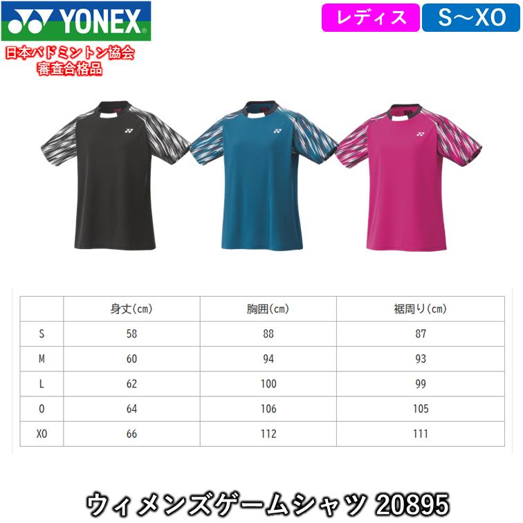 YONEX ヨネックス ウィメンズゲームシャツ （20895）ゲームウェア