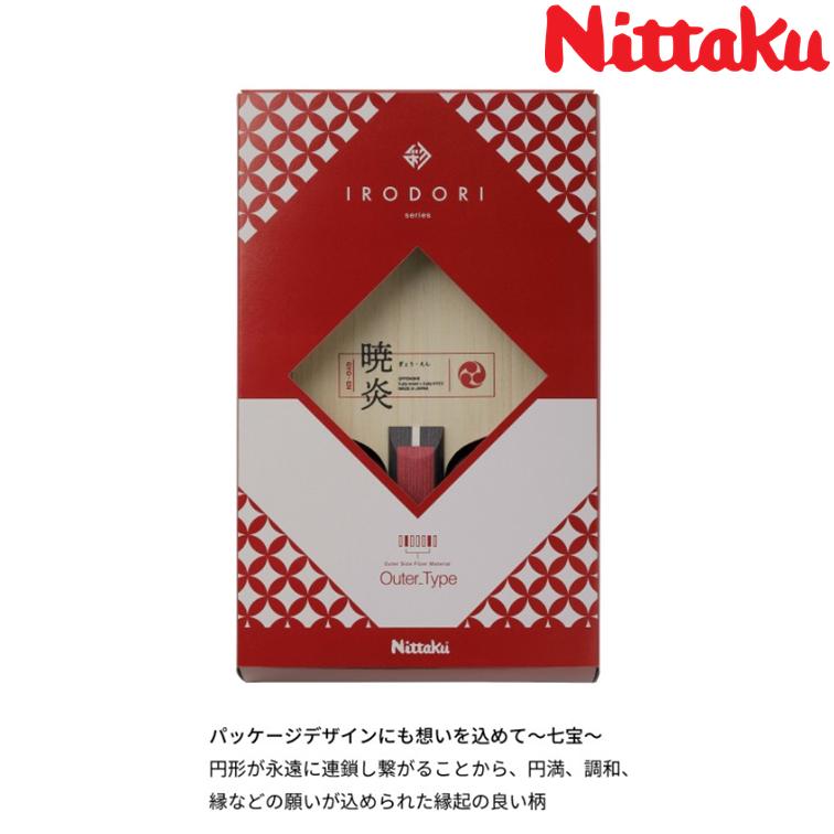 Nittaku ニッタク 卓球ラケットテナリー暁炎 卓球 ラケット アウターカーボンの画像