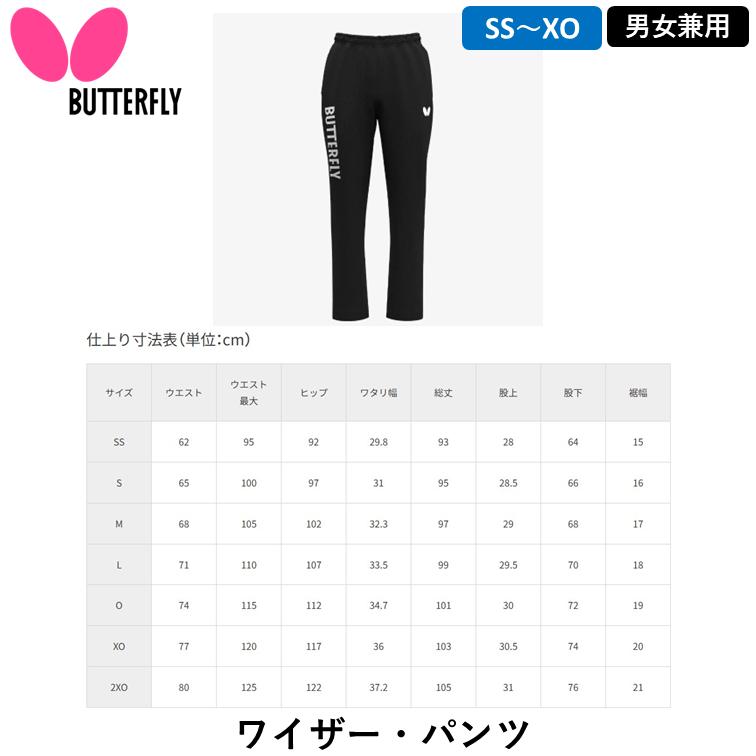 バタフライウィスパーズフローラルパンツ