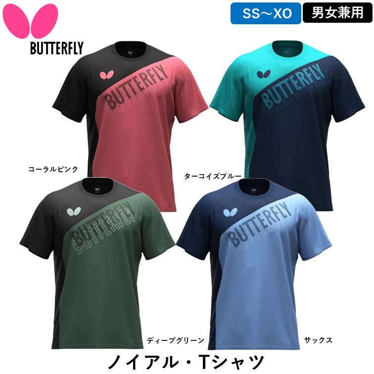 バタフライ（Butterfly） ノイアル・Tシャツ 卓球 練習シャツ