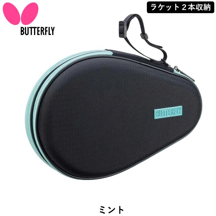 バタフライ（Butterfly） 卓球ラケットケース ハードフルケース・プロ