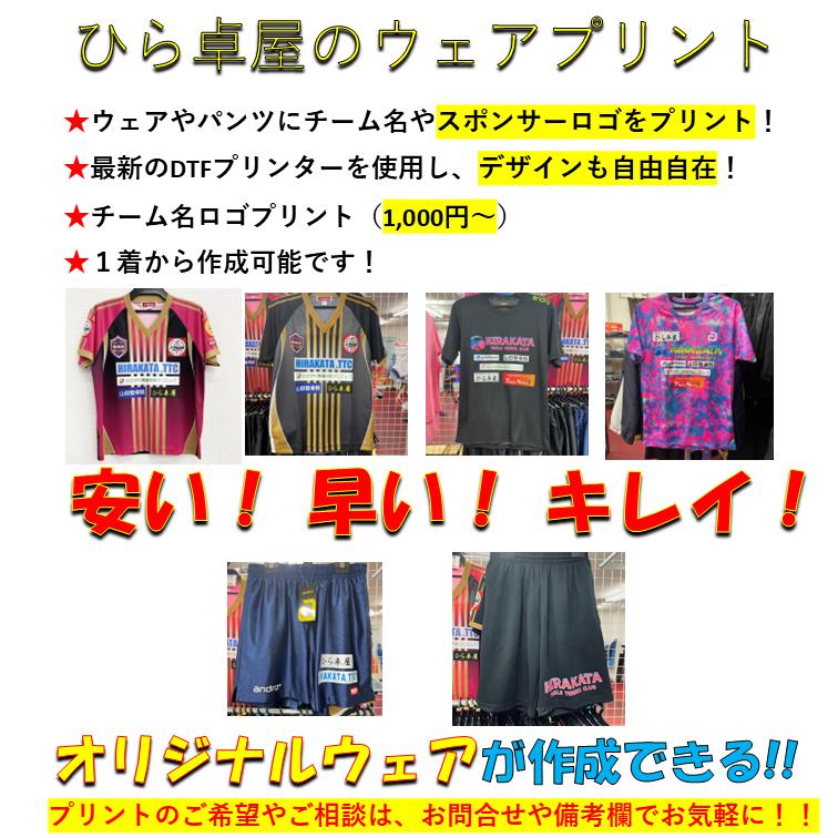 ヤサカ（Yasaka） 卓球ウェア エネオーラユニフォーム 男女兼用 卓球