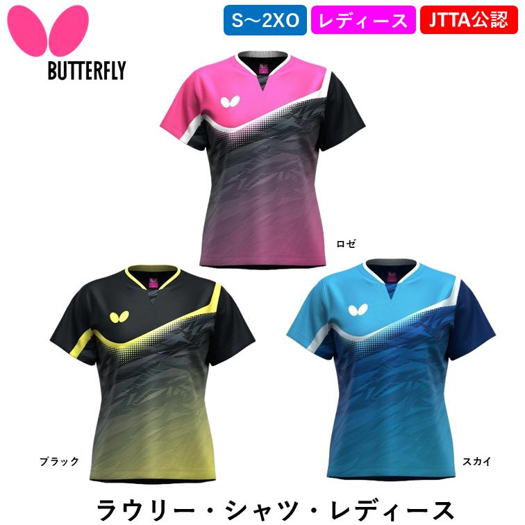 卓球ウェアー butterfly 公式ユニフォーム バタフライ（Butterfly） 新商品 卓球 ウェア ユーフィニア・シャツ