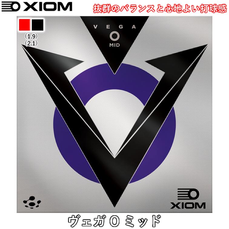 XIOM（エクシオン） 卓球ラバー ヴェガ O ミッド 裏ソフト テンション