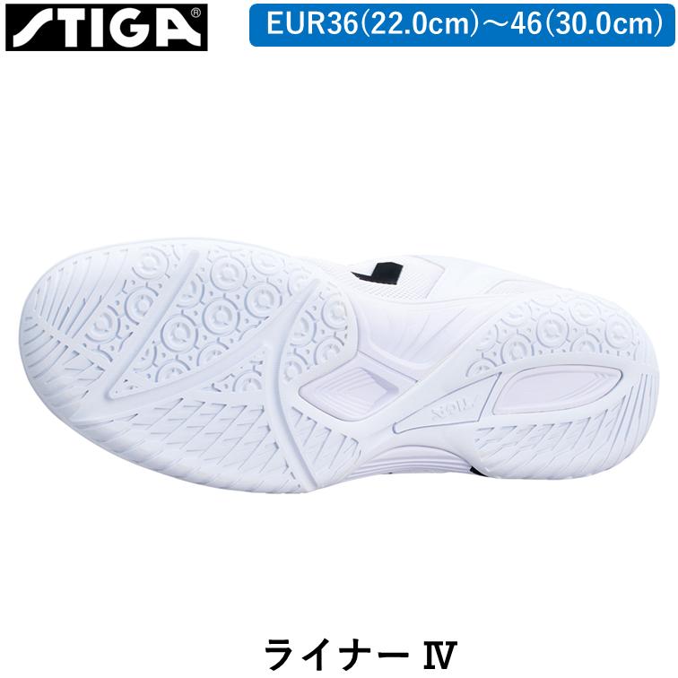 STIGA（スティガ） 卓球シューズ ライナーIV 卓球 シューズ : ひら卓屋