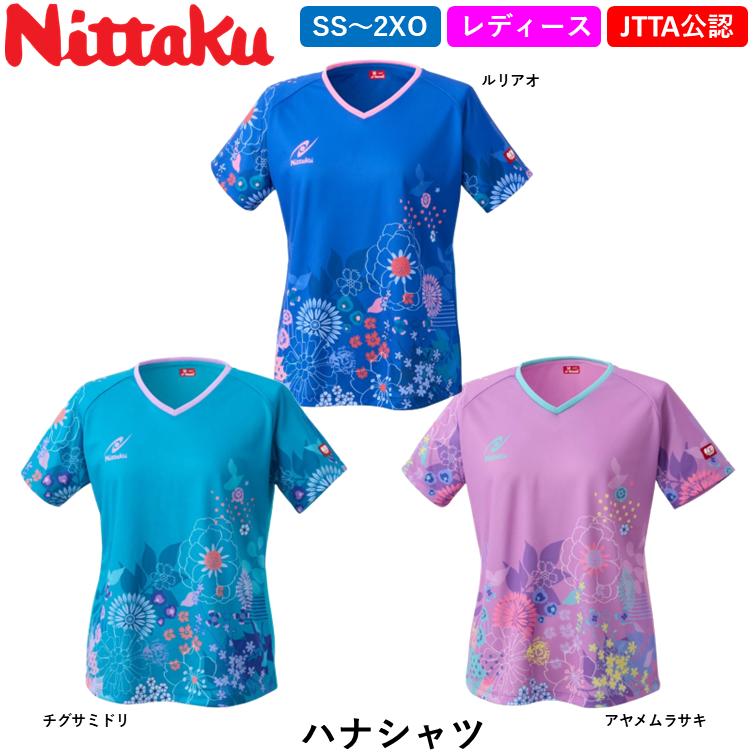 Nittaku（ニッタク） 新製品 卓球 ウェア ハナシャツ ゲームシャツ 
