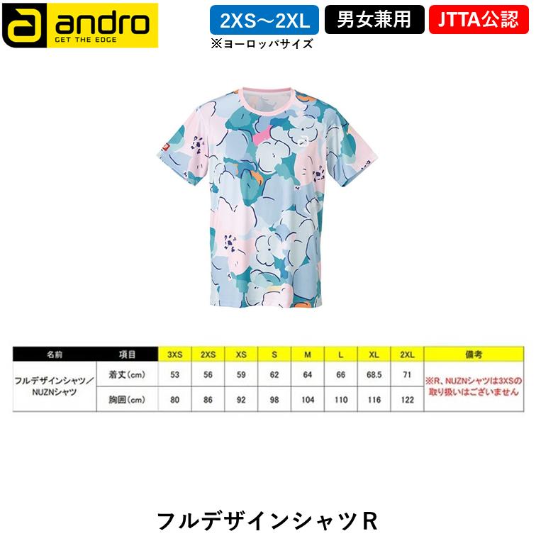 andro（アンドロ） フルデザインシャツR 卓球ユニフォーム 日本卓球 