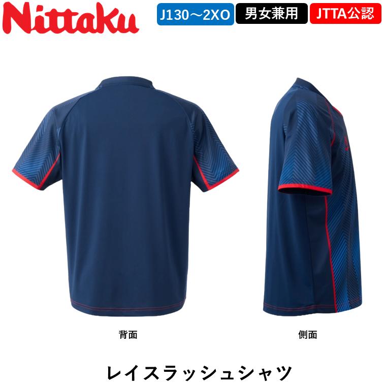 Nittaku（ニッタク） 新製品 卓球 ウェア レイスラッシュシャツ ゲーム
