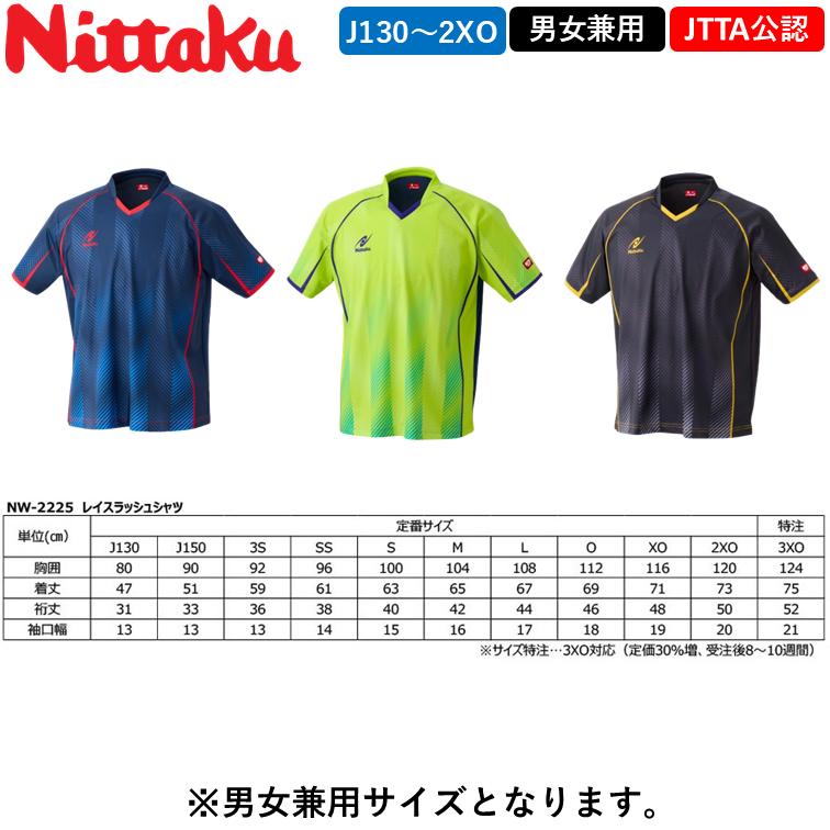 卓球 Nittaku 特注ゲームシャツ ユニフォーム 背面ロゴ入り Nittaku - 卓球 Nittaku 特注ゲームシャツ ユニフォーム 背面ロゴ入り