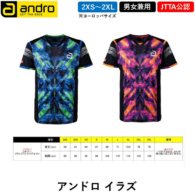 andro（アンドロ） 新商品 卓球 ウェア イラズ IRAZU ゲームシャツ 