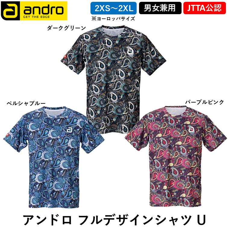 andro（アンドロ） 新商品 卓球 ウェア フルデザインシャツU ゲーム 