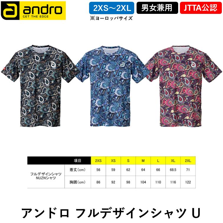 andro（アンドロ） 新商品 卓球 ウェア フルデザインシャツU ゲーム 