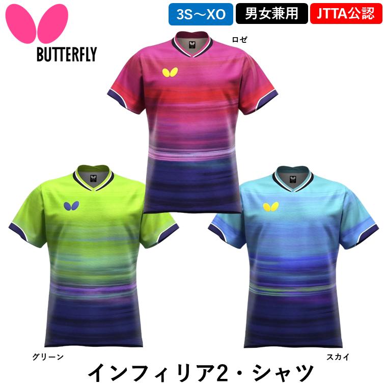 バタフライ（Butterfly） 新商品 卓球 ウェア インフィリア2・シャツ